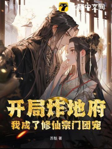 开局我要成为地府至尊
