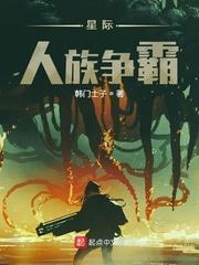 人族 星际争霸2