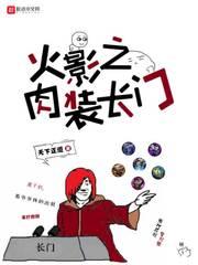 火影之一