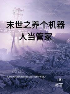 主角穿越到蓝星的
