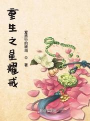 重生之耀世