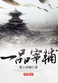 寒门首辅