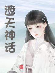 淮安谢玉燕