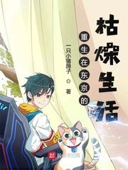 重生之东京