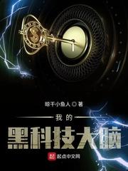 我的黑科技生活