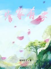 管家有钱吗