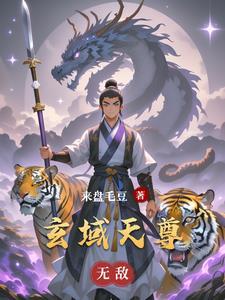 玄帝天尊