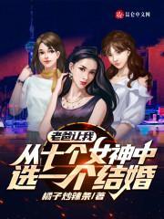 开局退婚十个未婚妻全本