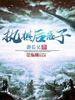 执棋子的手势