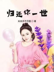 归还一世界给你剧情