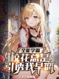 系统让我当昏君免费阅读