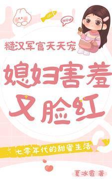 糙汉和小媳妇