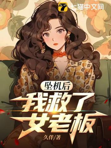 坠机女孩