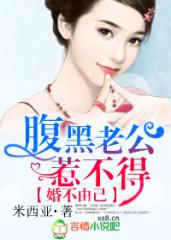军婚似火焰
