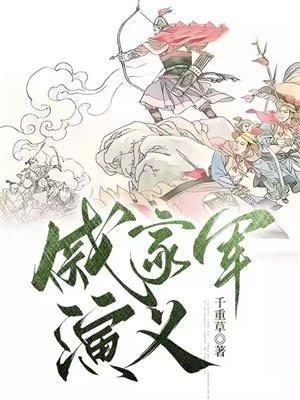 戚家军武器