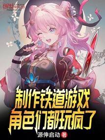 铁轨制作