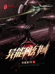 异能玄幻