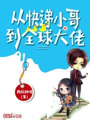 娱乐从快递小哥到超级巨星亲亲