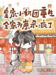 第一章小奶团子穿回来了