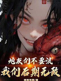炮灰过分可爱[穿书