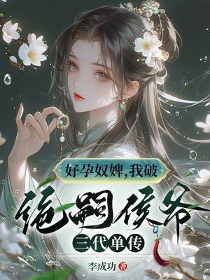 好孕宫女免费阅读