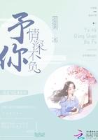 予你情深不负余生叶楚安