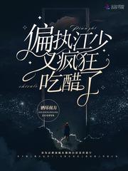 傅先生的偏执症