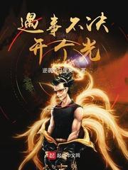 狱锁狂龙2萧天全文阅读