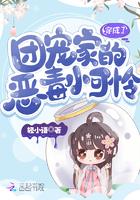 穿成了团宠家的恶毒小可怜TXT