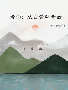 修真游戏视频