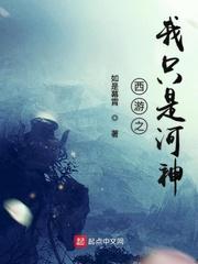 重生封神从小拜师