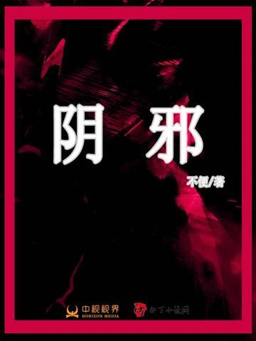 阴邪盛而导致的寒实证