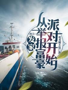 渔夫