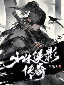 少林英雄传电影