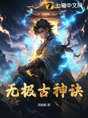 上古神殿-无极玉恒