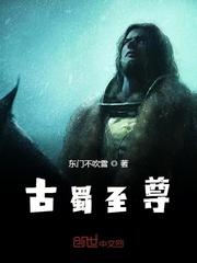 古蜀和蜀国是什么关系?