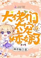 大佬宠妹妹