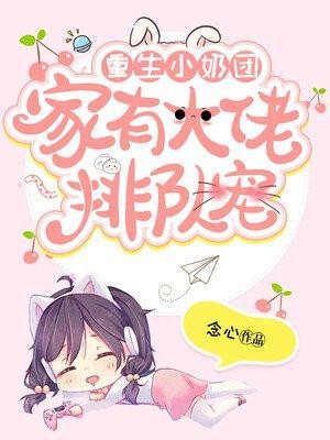 重生团宠大小姐又美又凶