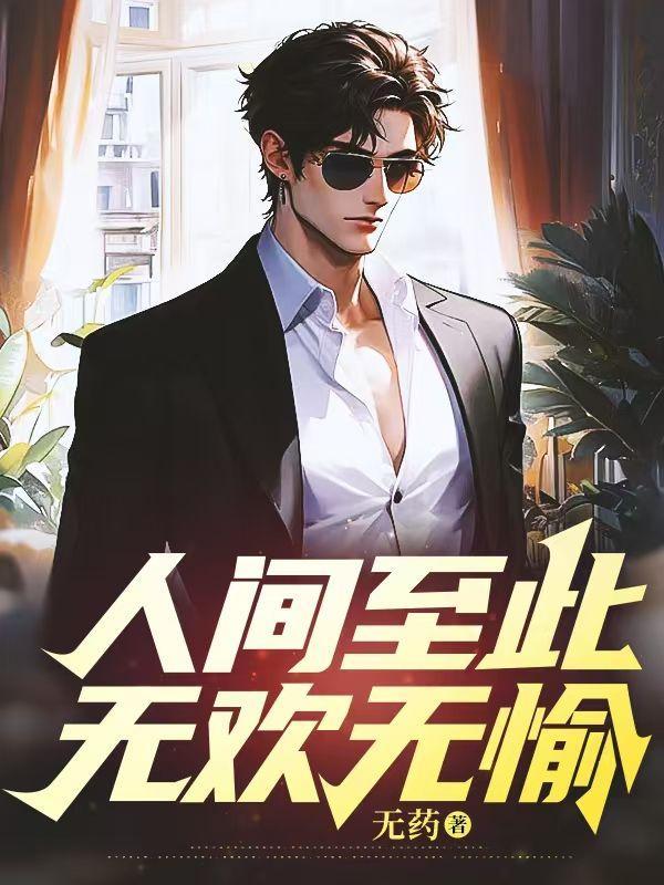 人间无谓什么意思