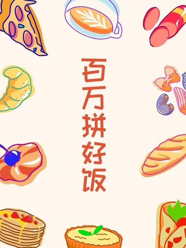 百万牛拼三张官网客服