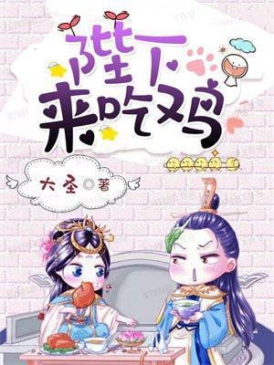 陛下今天吃醋了吗 作者纷纷和光