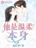 他是温柔本身怎么理解