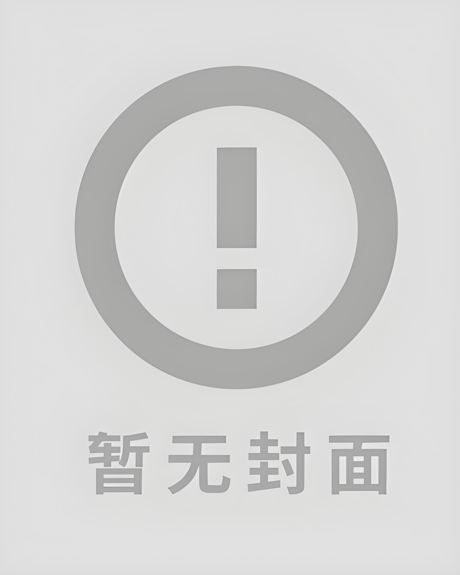 情深不寿免费袋之