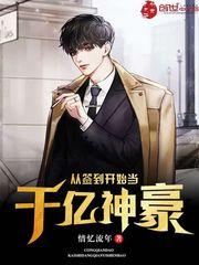从签到开始当千亿神豪无弹窗