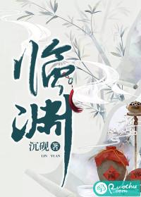 临渊止步是什么意思