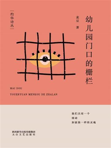 幼儿园门口的栅栏在放学后导致孩子摔伤
