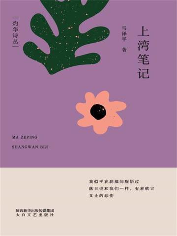 上湾小区房价