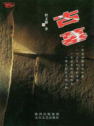 古墓派历代掌门人