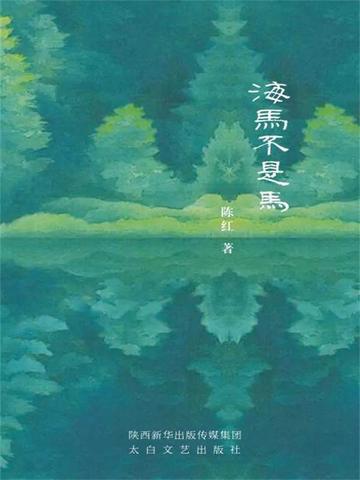 蜗牛不是牛海马不是马