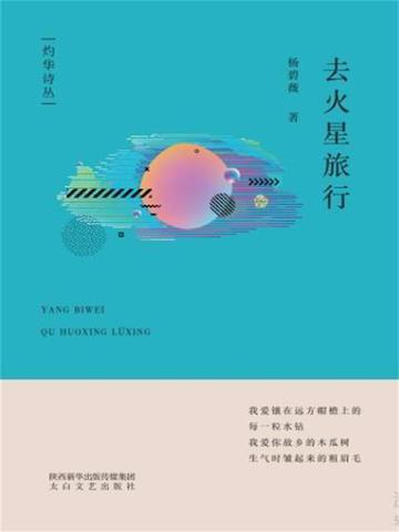 去火星旅行作文600字